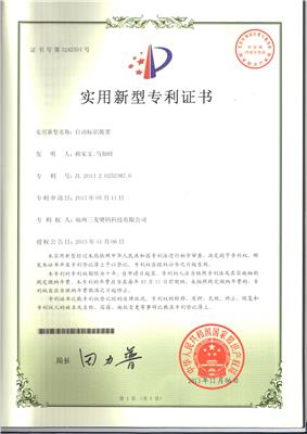 自动标识装置装利