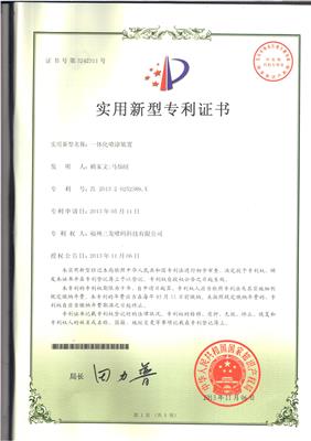 一体化喷涂装置专利
